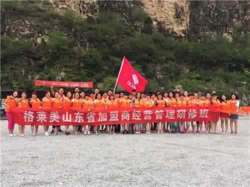 格莱美墙纸携手山东加盟商十渡之旅”