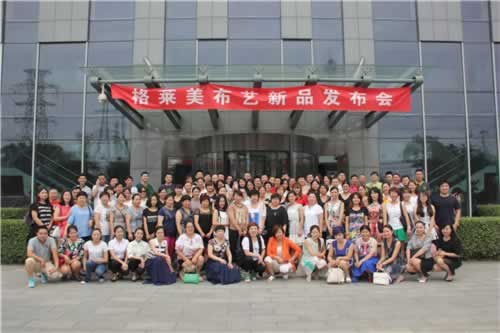 格莱美墙纸软装布艺发布会在京举行”