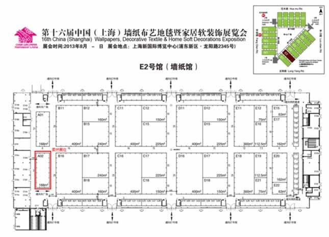 柔然壁纸将华丽亮相8月上海展会”