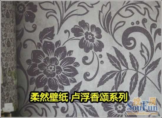 测评：柔然壁纸卢浮香颂系列 精美复古的奢华大气”