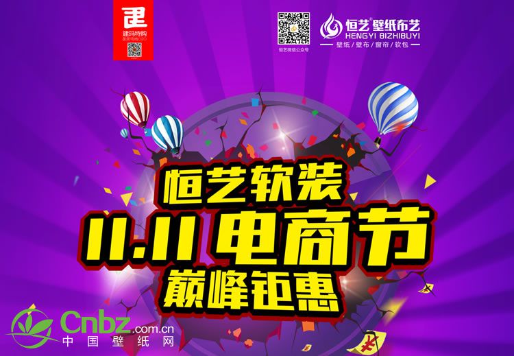 双11重庆壁纸墙布爆款来袭，31.9元抢恒艺刺绣全包价”