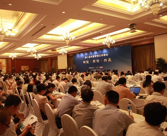 特普丽共享中国管理五环峰会企业发展新思潮”