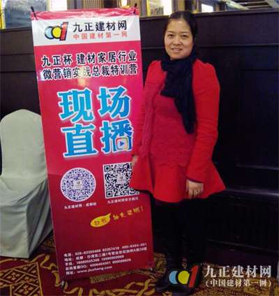 【微直播】3.5“九正微营销总裁特训营”纸尚美学墙纸现场报道”