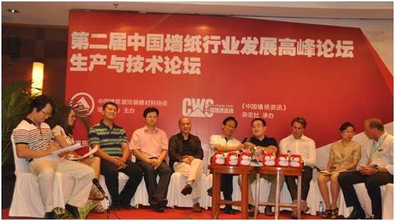墙纸协会：寻找“正能量” 2012年中国墙纸行业企业家高峰论坛”
